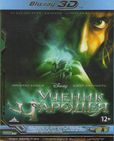 Изображение товара Ученик Чародея 3D+2D (Blu-ray 50GB)