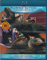 Изображение товара Кинопоток 119 (Мир Юрского периода 2 / Небоскреб / Шпионская игра / Апгрейд / Ты водишь / Во власти стихии / Реинкарнация / Голубая Игуана / Распрекра