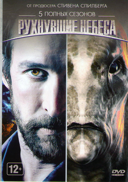 Рухнувшие небеса (Сошедшие с небес) 1,2,3,4,5 Сезоны (52 серии) на DVD Рухнувшие небеса (Сошедшие с небес) 1,2,3,4,5 Сезоны (52 серии) на DVD