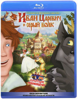 Изображение товара Иван Царевич и серый волк (Blu-ray)