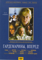 Изображение товара Гардемарины вперед (3,4 серии)