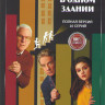 Убийства в одном здании 1 Сезон (10 серий) (2DVD) на DVD