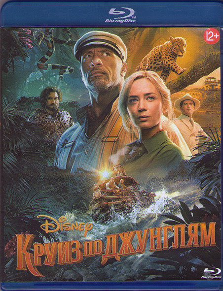 Круиз по джунглям (Blu-ray)* на Blu-ray Круиз по джунглям (Blu-ray)* на Blu-ray