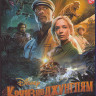 Круиз по джунглям (Blu-ray)* на Blu-ray Круиз по джунглям (Blu-ray)* на Blu-ray