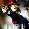 Агент Картер (8 серий) (2 Blu-ray)* на Blu-ray