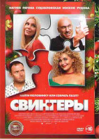 Изображение товара Свингеры*