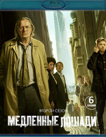 Изображение товара Медленные лошади 2 Сезон (6 серий)(Blu-ray)*