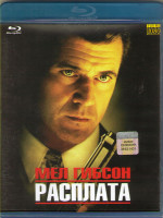Изображение товара Расплата (Blu-ray)*
