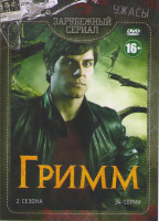 Изображение товара Гримм 1,2 Сезоны (34 серии)