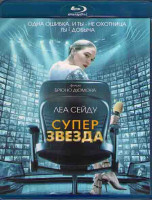 Изображение товара Суперзвезда (Франс) (Blu-ray)*