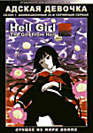 Изображение товара Адская девочка (первый сезон) (2 DVD)