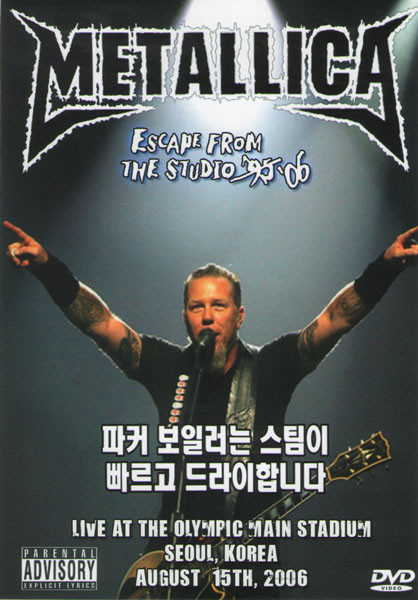 Metallica - Live at seoul, Korea 2006 на DVD