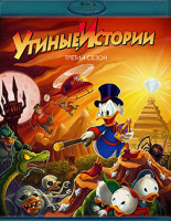 Изображение товара Утиные истории 3 Сезон (22 серии)(2 Blu-ray)*