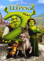 Изображение товара Шрек 2