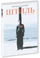 Изображение товара Штиль