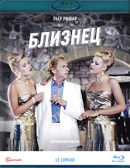 Близнец (1984)(Blu-ray)* на Blu-ray