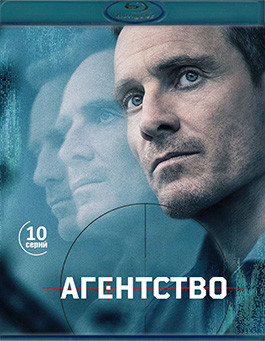 Агентство 2 Сезон (10 серий)(2 Blu-ray)* на Blu-ray Агентство 2 Сезон (10 серий)(2 Blu-ray)* на Blu-ray