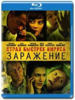 Изображение товара Заражение (Blu-Ray)