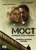 Изображение товара Мост 1,2 Сезоны (20 серий)