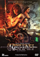 Изображение товара Конан варвар