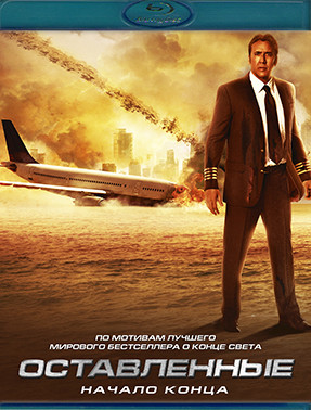 Оставленные (Blu-ray)* на Blu-ray Оставленные (Blu-ray)* на Blu-ray