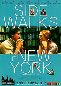Тротуары Нью Йорка на DVD