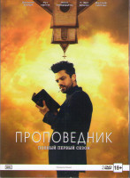 Изображение товара Проповедник 1 Сезон (10 серий) (2 DVD)