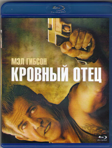 Кровный отец (Blu-ray)* на Blu-ray