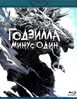 Изображение товара Годзилла Минус один (2023) (Blu-ray)*