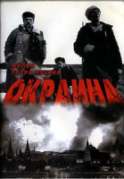 Изображение товара Окраина