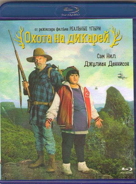 Охота на дикарей (Blu-ray) на Blu-ray Охота на дикарей (Blu-ray) на Blu-ray