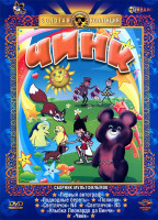 Изображение товара Чинк (Первый автограф / Подводные береты / Полигон / Светлячок 4 / Светлячок 5 / Улыбка Леонардо Да Винчи / Чинк)