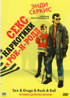 Изображение товара Секс наркотики и рок-н-ролл
