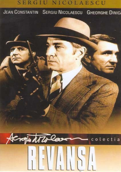 Реванш  на DVD