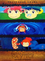 Изображение товара Рыбка Поньо на утёсе (Киномания)