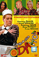 Изображение товара Кушать подано