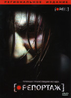 Изображение товара Репортаж 