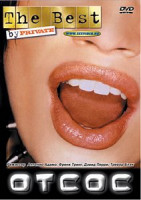 Изображение товара ОТСОС