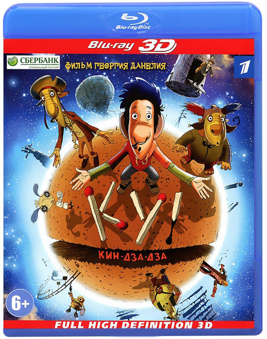 Ку Кин дза дза 3D+2D (Blu-ray) на Blu-ray