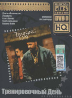 Изображение товара Тренировочный день