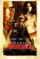 Изображение товара Однажды в Мексике: Отчаянный 2