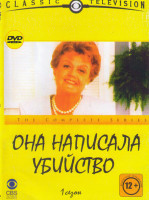 Изображение товара Она написала убийство 1 Сезон (22 серии)*