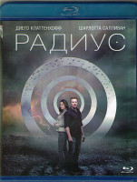 Изображение товара Радиус (Blu-ray)