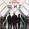 Агенты ЩИТ 3 Сезон (22 серии) (3 DVD) на DVD