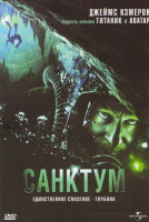 Изображение товара Санктум