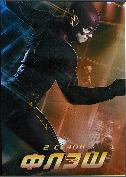 Флэш 2 Сезон (23 серии) (3DVD) на DVD