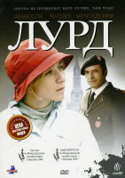 Изображение товара Лурд