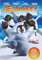 Изображение товара Делай ноги 