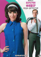 Изображение товара Леди детектив мисс Перегрин Фишер (4 серий)