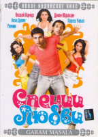 Изображение товара Специи любви 